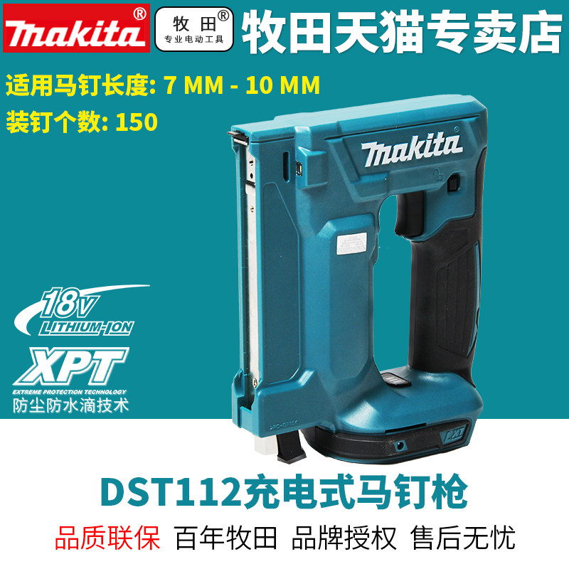 日本进口充电码钉枪锂电18V便携式DST112木工装修会展装家具用,3C数码配件,USB多功能数码宝,淘宝优惠券,粉丝福利购,淘宝优惠卷