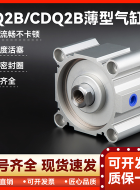 SMC型薄型气缸CQ2A CQ2B32-5 10 20 30  40 50 75 100DMZ螺纹气动