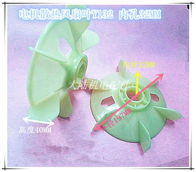 电机风扇叶非标轴径动塑