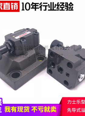 先导式溢流阀 DB10-50/31.5 DB20-50/31.5 DB30-50/31.5 压力阀