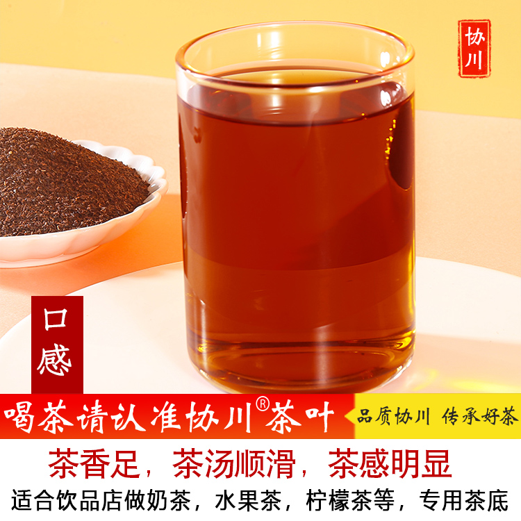 特浓红茶奶茶专用茶叶奶茶店柠檬柠檬茶锡兰CTC红茶叶红茶粉手打