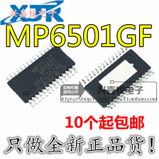 MP6501 MP6501GF 全新原装TSSOP28 步进电机驱动器芯片 电源贴片