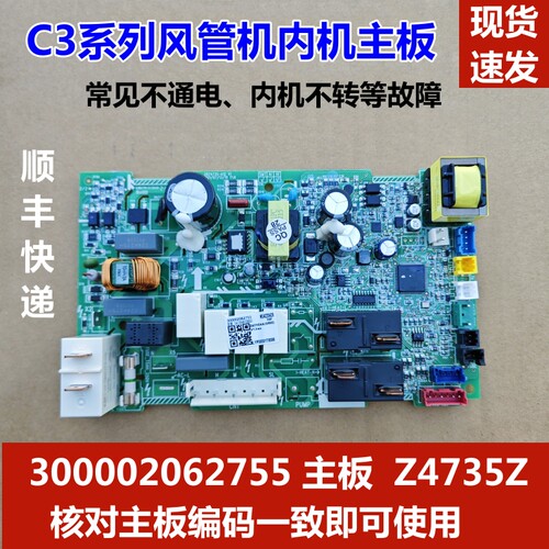 适用于格力空调风管机主