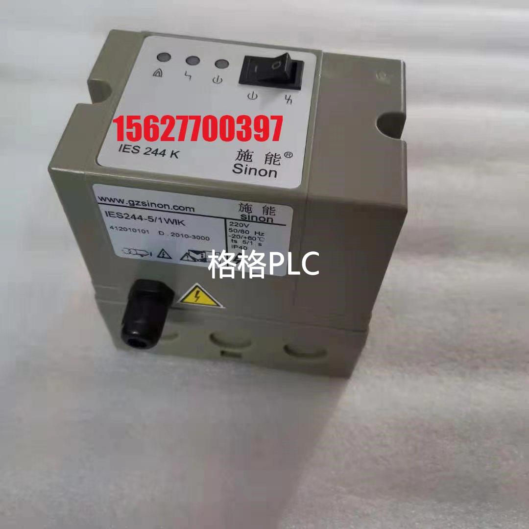 议价点火控制器IES244-5/1W IFS258-5/1W