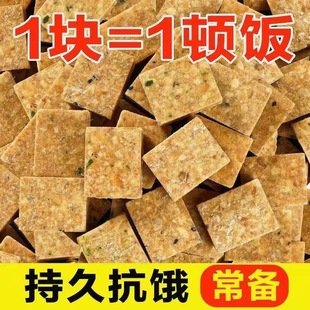 正品低糖低脂期抗饿长期储备乾粮压缩饼乾粮食户外出游零食旗舰店