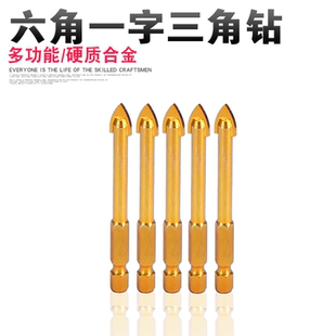 德国进口瓷砖开孔器六角柄陶瓷三角钻头玻璃开孔器工业级合金三角
