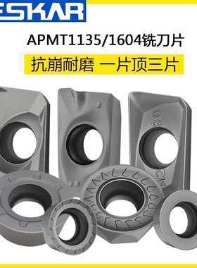 数控铣刀片APMT1605PDER-XM/1604/1135-M2 H2 R4 R5 R6合金圆刀片
