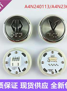广日电梯按钮A4N236714 A4J236715 A7盲文按键A4J240112 AN305BK