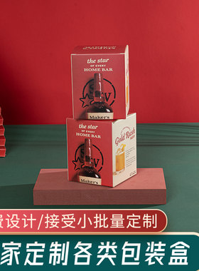 定制产品包装盒鸡尾酒品白卡小批量印刷广告设计定做