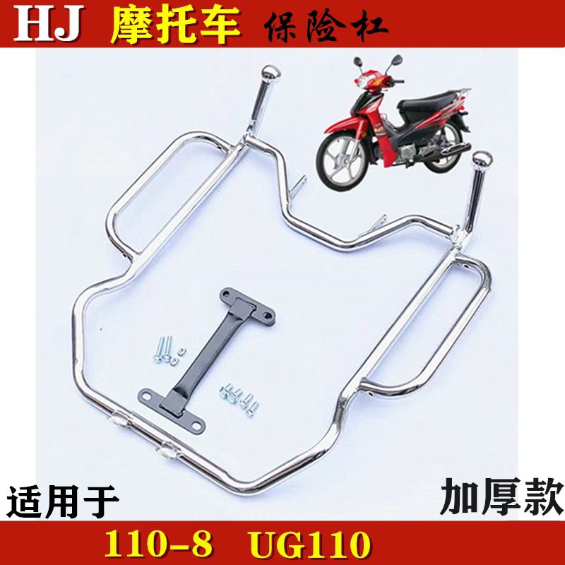 适用于豪爵弯梁摩托车11