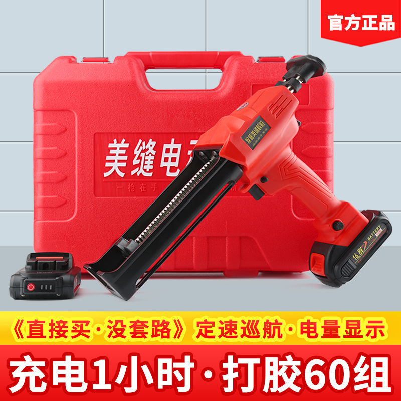 德国进口电动美缝打胶枪双管胶抢美缝剂施工工具全自动电动美缝打