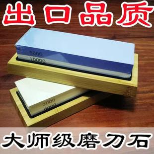 油石磨刀神器双面磨刀石家用菜刀粗磨细磨商用10000目超细高精度