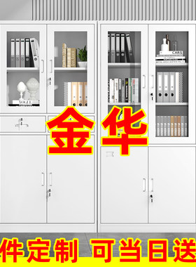 金华钢制文件柜财务凭证