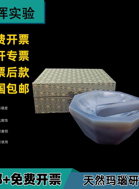 玛瑙研钵小土壤磨用化工