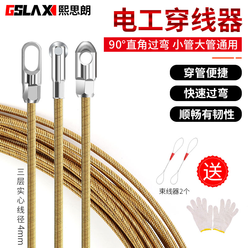新款电工穿线神器弹簧穿线器专用拉线引线穿管器钢丝网线暗线暗管