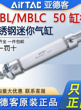 原装亚德客铝合金迷你气缸MBLC/MBL50X15X25X50X75X100X150-S-CA