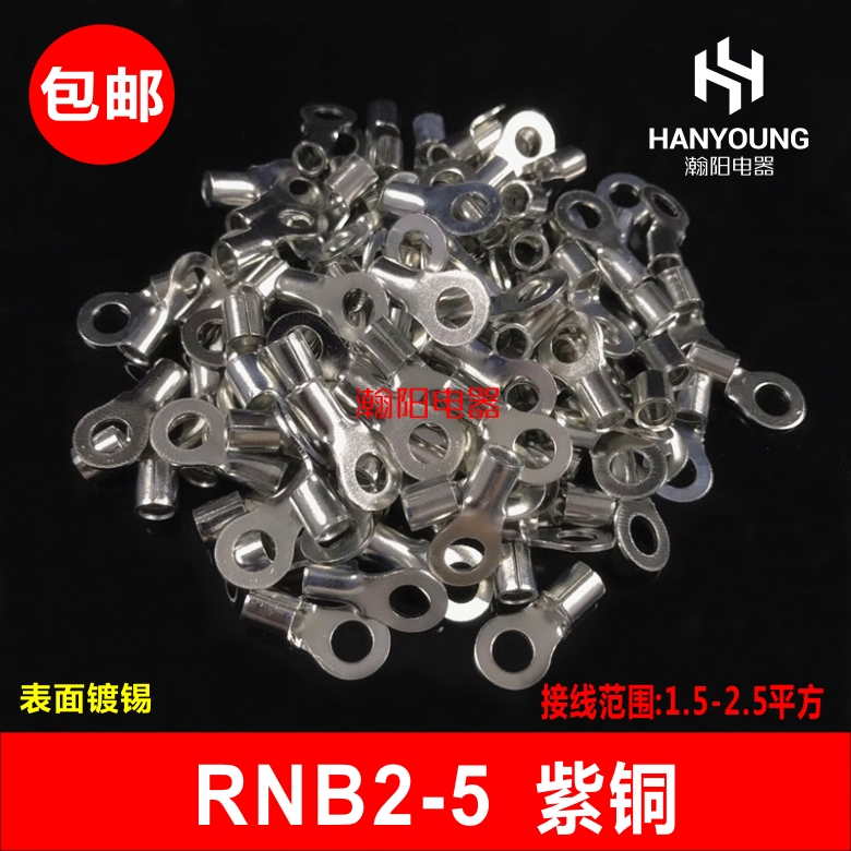 RNB2-5 紫铜焊口 冷压圆形O型裸端头接线端子 1000只