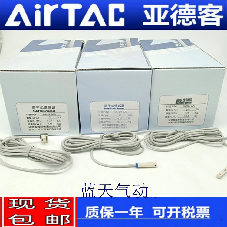 亚德客磁性感应开关CMSH/CMSG/CMSJ/CMSE/DMSH/DMSG/DMSJ/DMSE-20