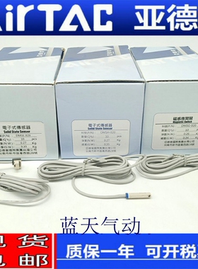 亚德客磁性感应开关CMSH/CMSG/CMSJ/CMSE/DMSH/DMSG/DMSJ/DMSE-20