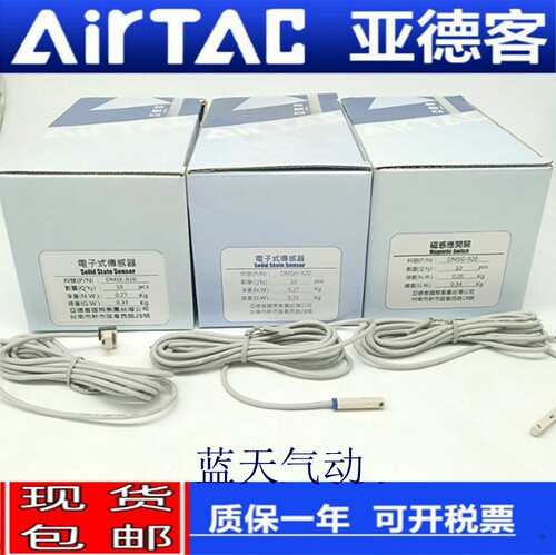 亚德客磁性感应开关CMSH/CMSG/CMSJ/CMSE/DMSH/DMSG/DMSJ/DMSE-20