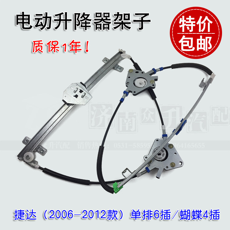 适配老捷达06升降器架子10电机支架电动摇机架子车窗升降拉线前卫