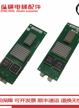 四川富士电梯外呼显示板HC01-PCB-1/GP-PCB/HC01-PCB-2 外呼板