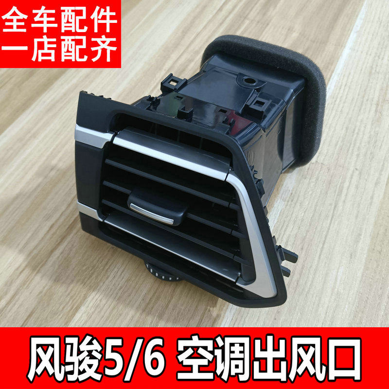 长城皮卡风骏5空调出风口风骏6仪表台通风口出风口拨片总成,鲜花速递/花卉仿真/绿植园艺,洒水/浇水壶,淘宝优惠券,粉丝福利购,淘宝优惠卷