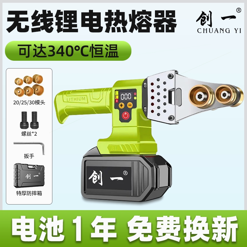 德国进口美锂电热熔器水