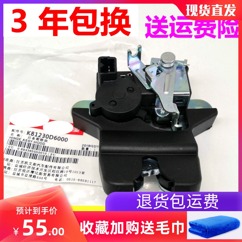 适用于款起亚车行李箱尾