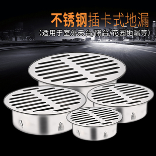 不锈钢阳台天台地漏50管户外110防堵网室外露台盖75明装专用过滤