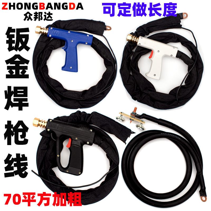 钣金修复机枪把线整形介