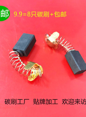 适用锐奇9518E 9718E抛光机9725 9750砂轮5637电圆锯碳刷431007B