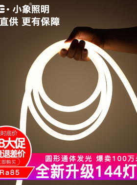 led霓虹柔性圆形软灯带户外防水广告高亮线条灯塔吊工程亮化白光