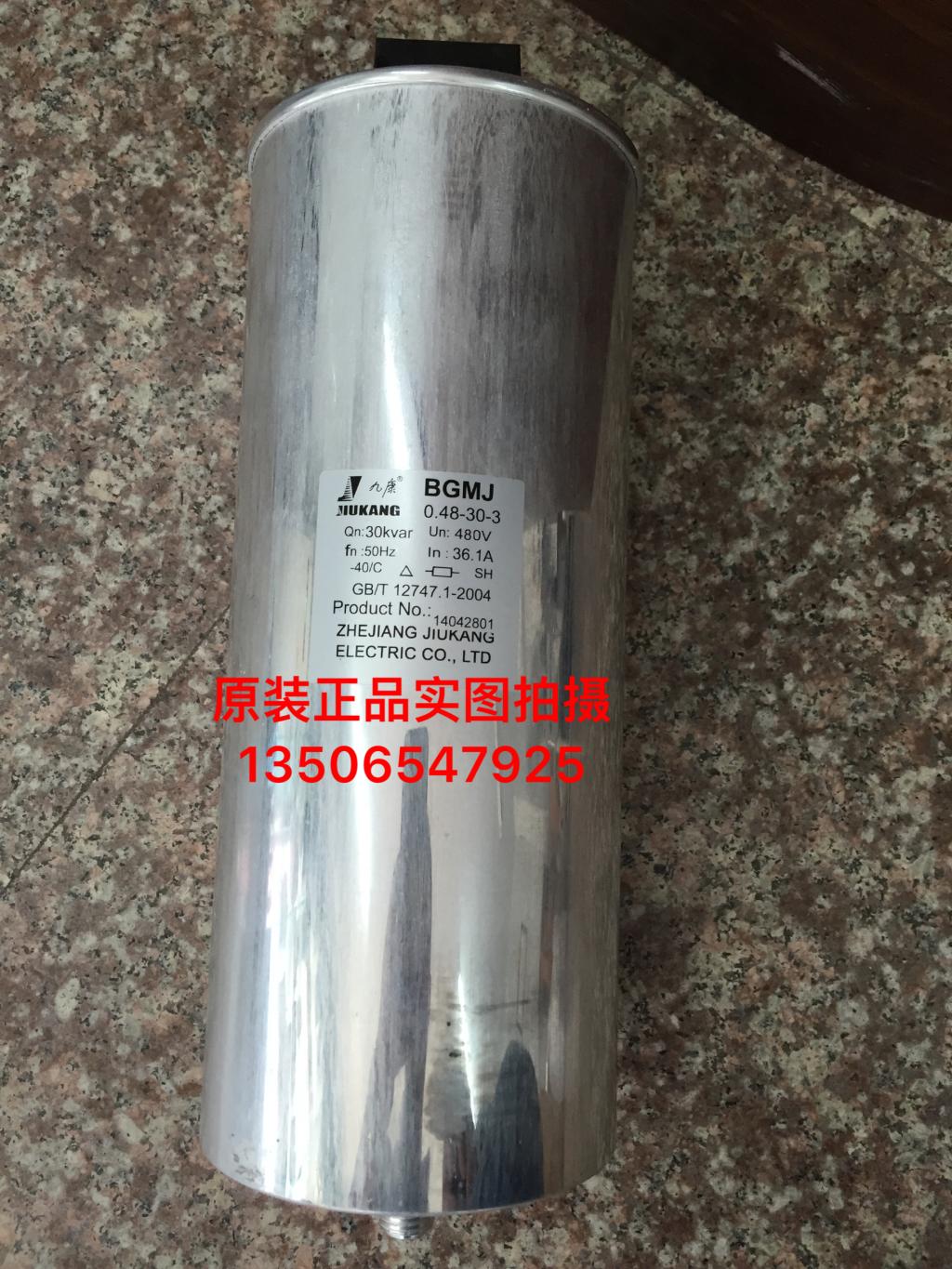 原装现货浙江九康电容器