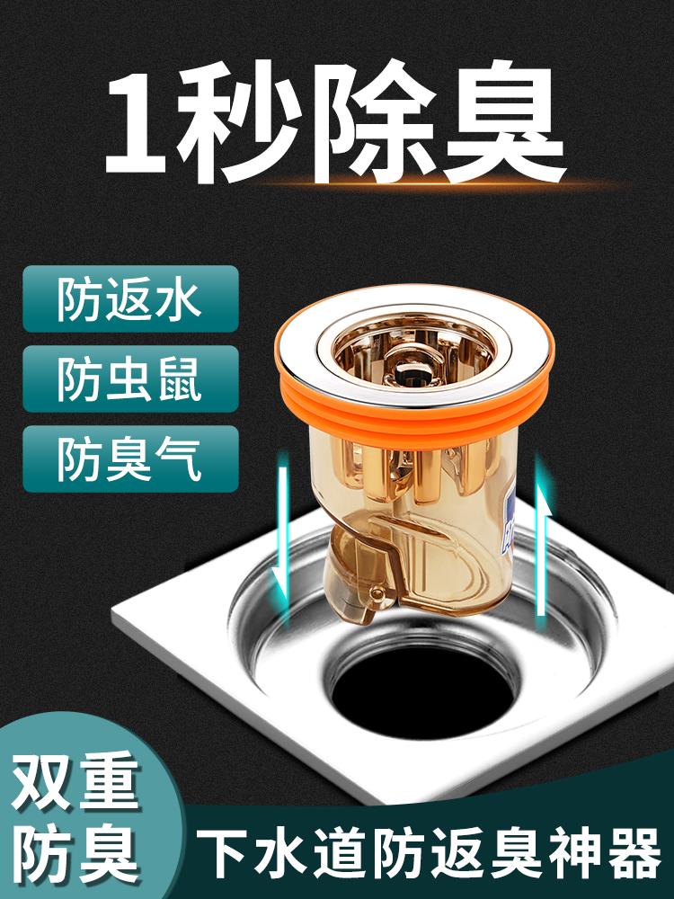 地漏防臭内芯通用卫生间