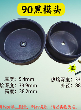 ppr热熔模头140承插160模具110热合125黄色50-75黑色90不粘漆16