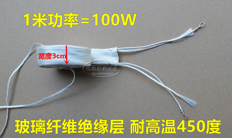 外表绝缘玻璃纤维加热带