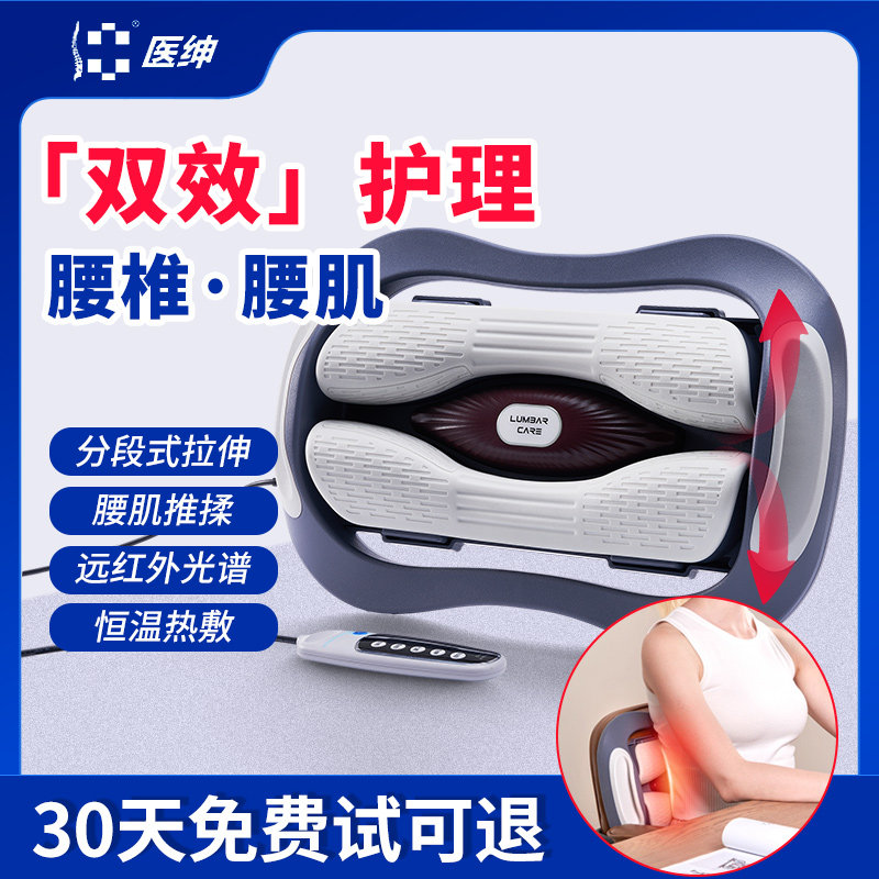 医绅腰部按摩器曲度平躺腰椎舒缓器腰椎间盘按摩仪多功能热敷