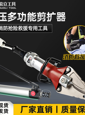 液压剪断器剪切钳破拆工具GYJK-25-40/28液压剪切器消防救援抢险