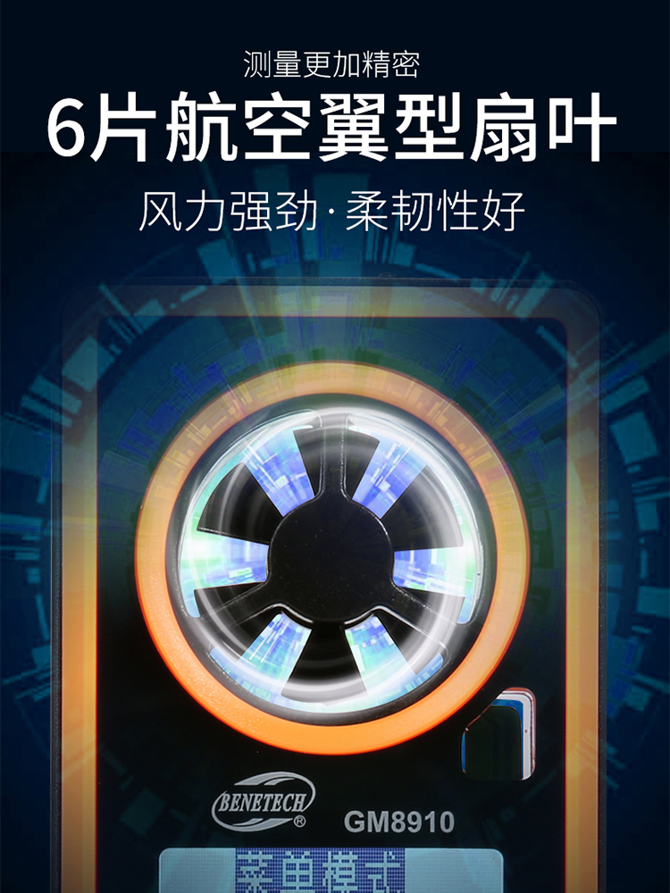 标智GM8910多功能风速仪测温湿度计大气压照度仪海拔环境光亮度计