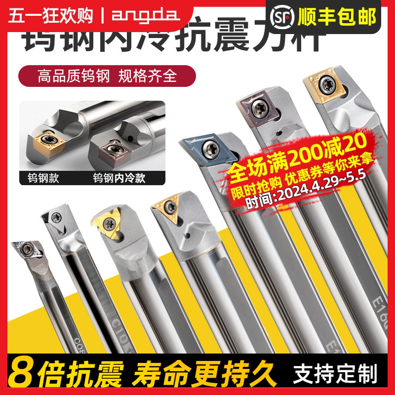 钨钢防震内孔刀杆加长合