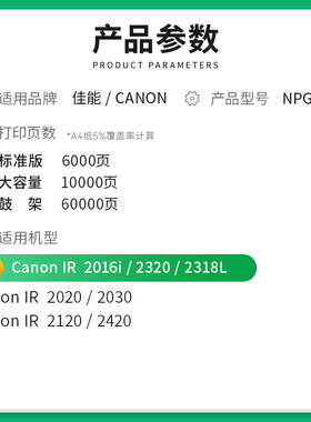 【顺丰】佳能NPG-28粉盒IR2318L 2016 2420L复印机2020 2022墨粉