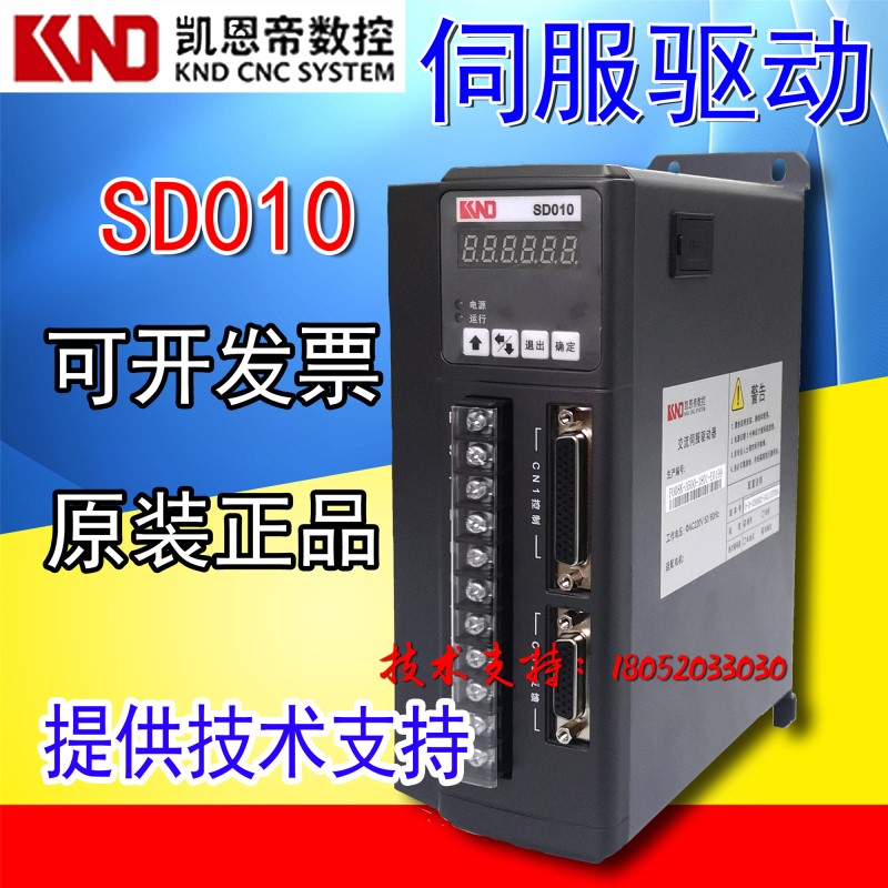 北京凯恩帝KND伺服驱动器SD010/011/020伺服数控车床SD021A驱动器