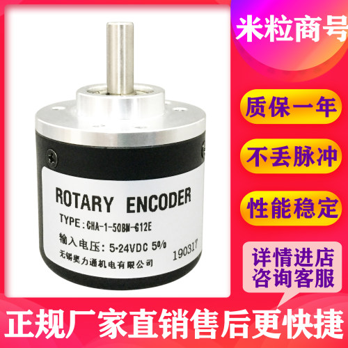 CHA-1-50BM-G12E 长春 光电编码器