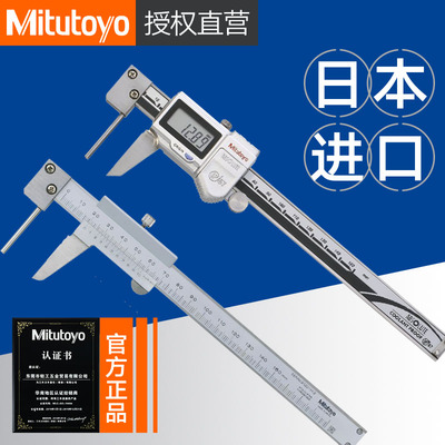 日本三丰数显卡尺管材壁