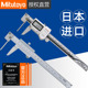 mitutoyo日本三丰数显卡尺管材壁厚573 661管壁厚536 161厚度测量