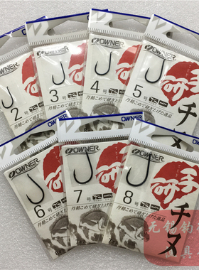 欧纳OWNER日本原装进口歪嘴鱼钩黑色倒刺海钓草鲤鱼石鲷路亚单钩