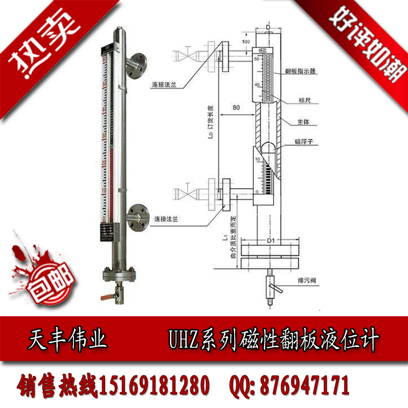 UHZ-519磁翻板液位计 液位开关不201锈钢高压容器液位计（1米价）
