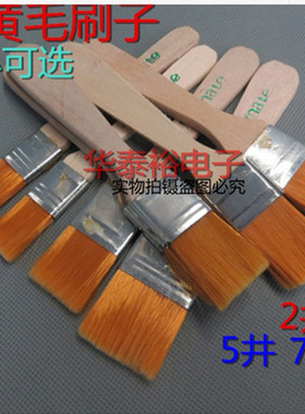 4号 优质黄色尼龙板刷 4#黄板刷 毛刷 底纹笔 油画刷 排笔 小毛刷