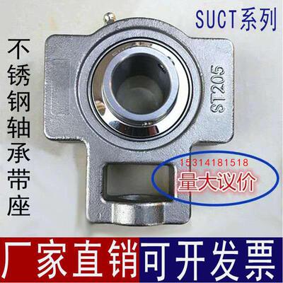 304不锈钢外球面带座轴承SUCT204 ST205 UCT206 207 208 209 T210